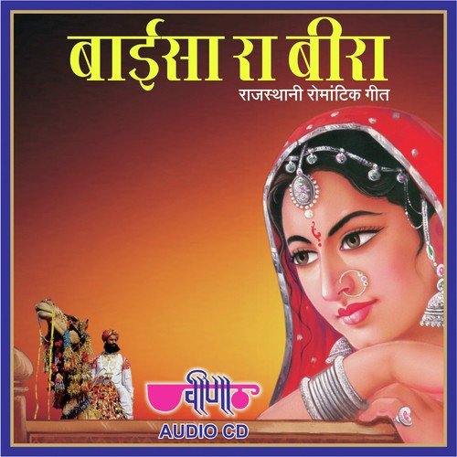 Uncha Rana Ji Ra Gokhdra - Ragini, Deepali Sathe, Sanjay Bhagi