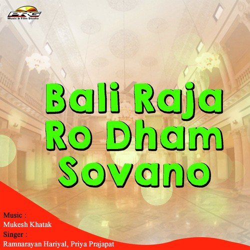 Ho Rahi Jay Jaykaar - Ramnarayan Hariyal, Priya Prajapat