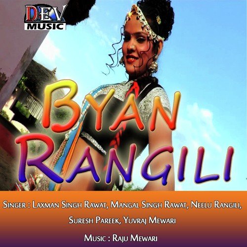 Byan Rangili Mahri - Raju Mewadi