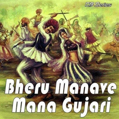 Bheru Manave Mana Gujari - Mangal Singh, Nilam Rangili