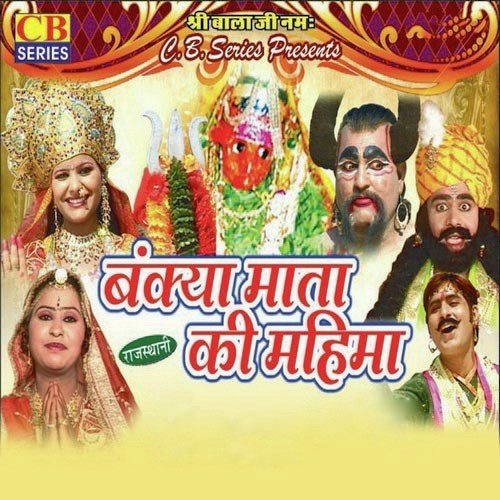 Mathe Upar Ganthari Vo - Durga Jasraj