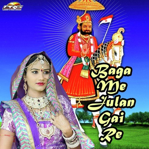 Nache Kyu Na Re Gori Mhari - Richhpal Dhaliwal, Ashok Prajapat
