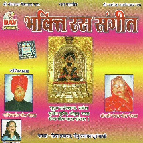 Sunlo Bhaya Mando Kedo - Priya Prajapati, Neetu Prajapati