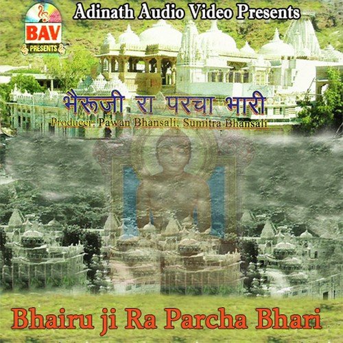Bhairu Charana Mein Thare Aayo - Anil Desai, Anita Goswami