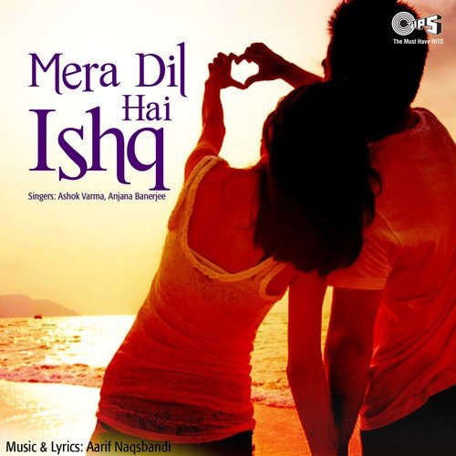 Ujadi Huyee Bast Hai - Ashok Verma, Anjana Verma