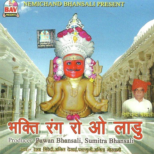 Chanda Jaisa Rup Hai Tharo - Rekha Trivedi, Anil Desai