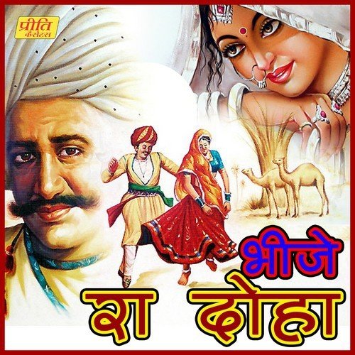 Mudke Toh Miliyo Nahi - Bijal Khan