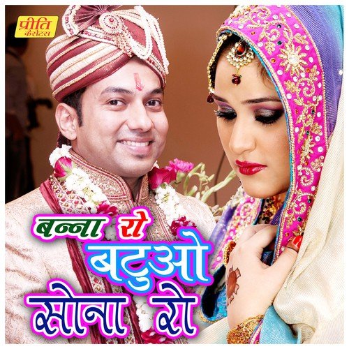 Ankhiyan Thari Badi Badi - Arjun Rao, Kushan Barath