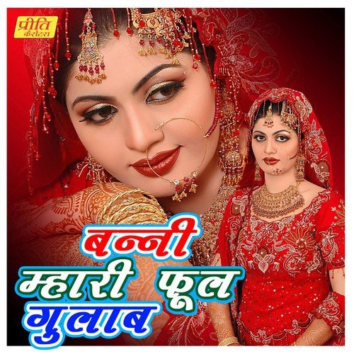 Bani Mari Phool Gulab - Various Artists
