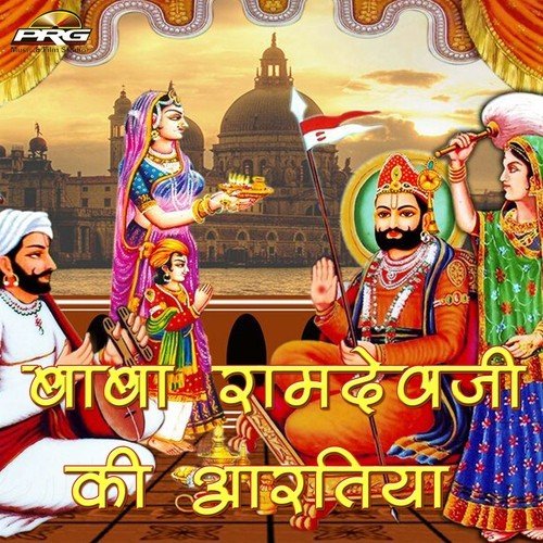 Mharo Helo Sambhalo Ji - Indra Sharma