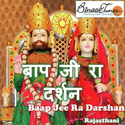 Sachhi Shradha Se - Jagdev Singh