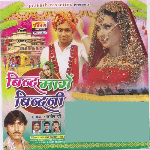 Keshriya Banado Re - Jameen Kha