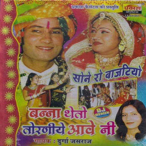 In Banadi Re Char Char Bahna - Durga Jasraj