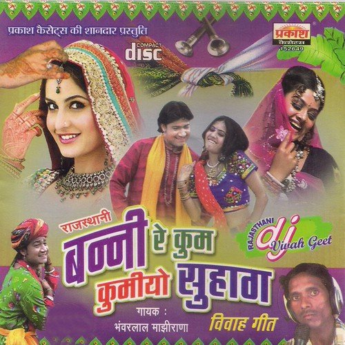 Magar Su Utari Tilodo - Bhanwar Majhirana