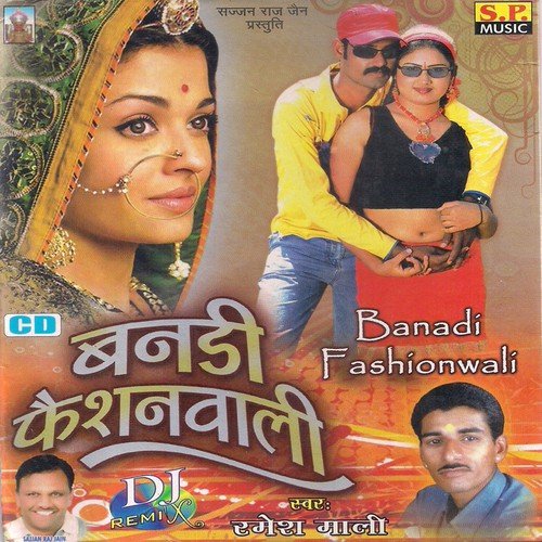 Jaipur Javana Udaypur Javana - Ramesh Mali