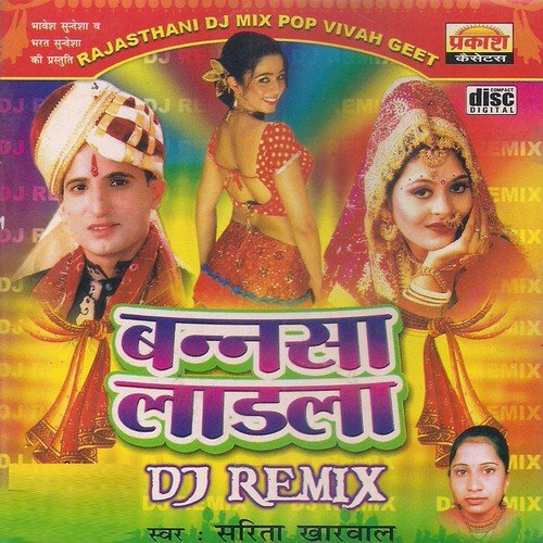 Bansa Chaliya Pali Wale Sehar - Sarita Kharwal