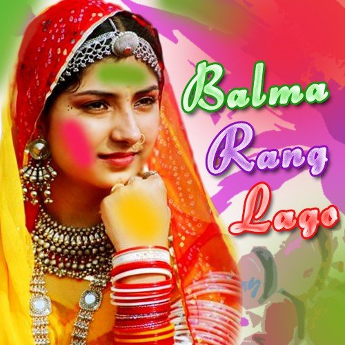 Baalam Ji Odhu - Various Artists