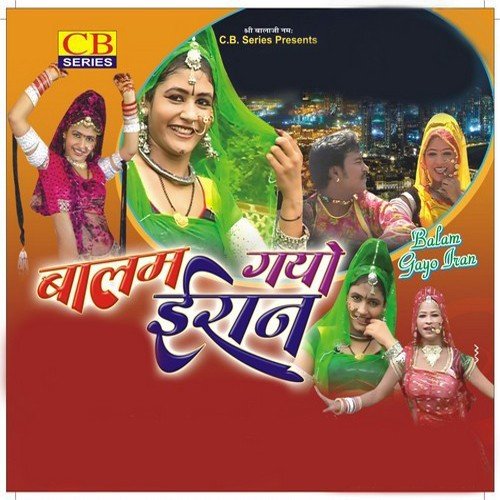 Dugdugiye Bithale - Raju Mewadi