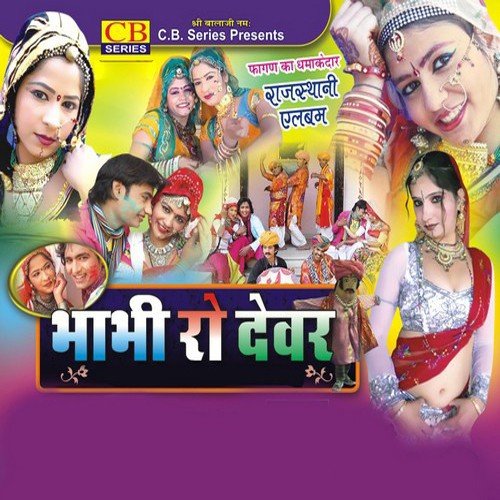 Piyar Bin Suni Chhu - Raju Mewadi