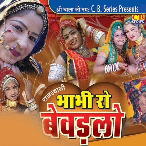 Sarvariye Naba Jay - Various Artists