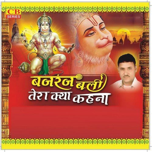 Ravan Tharo Aagyo Jati Bado - Ramkumar Maluni