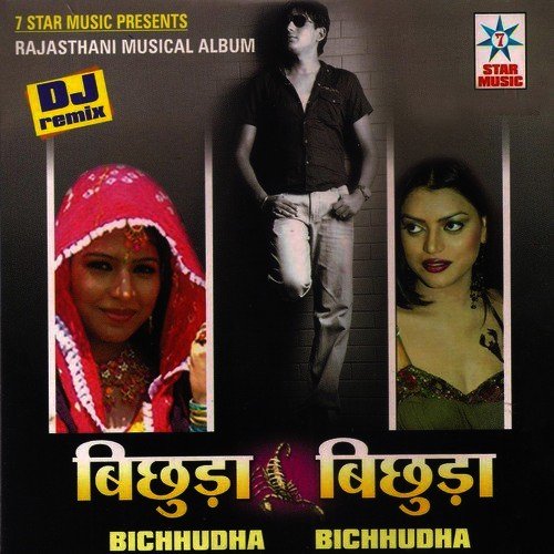 Rok Rok Re Dalever - Various Artists