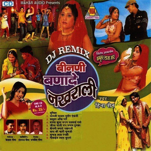 Chundal Lal Rang Ki - Various Artists