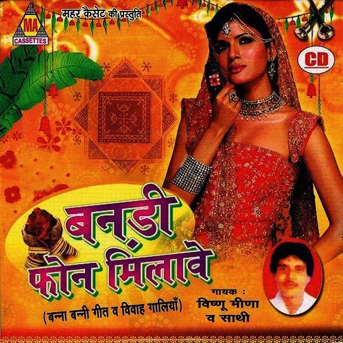Dadaji Ri Pyari Mhari Banadi - King Studio