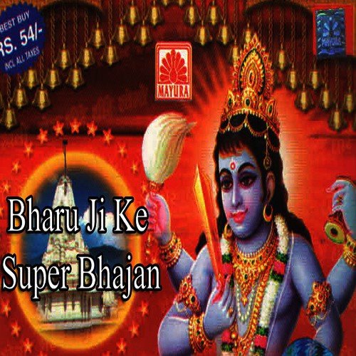 Mandar Mein Ekali - Various Artists