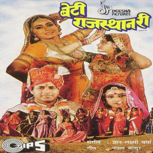 Piyuji Milan Kad Hoshi - Various Artists