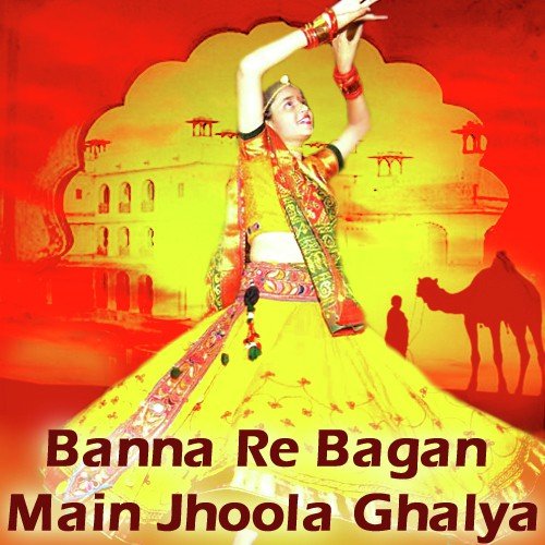 Banna Paan Khilado - Various Artists