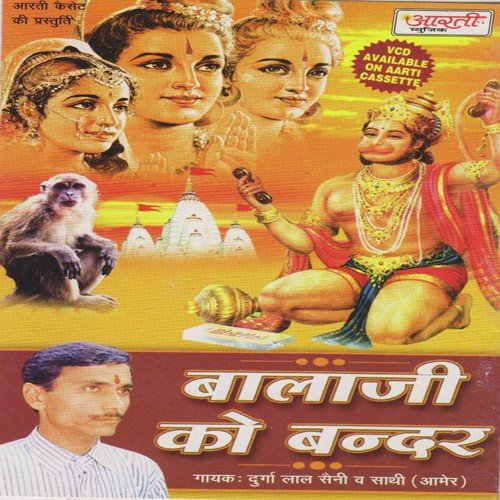 Lanka Me Bhagdad Mach Gai - Various Artists