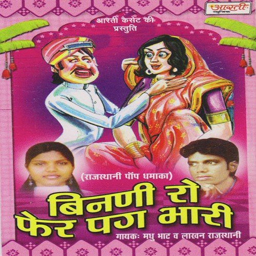 Saj Ke Sawar Ke - Various Artists