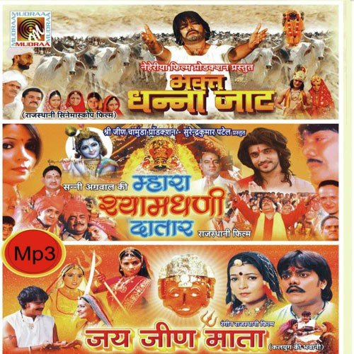 Kisan Ki Kismat Jaag Utthi - Various Artists