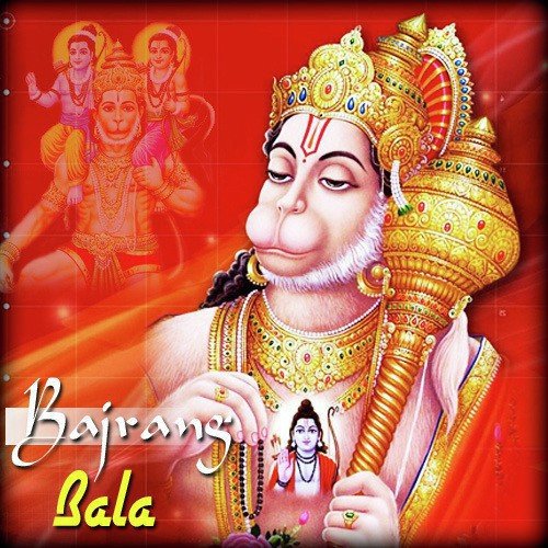 Aa Bala Ke Dwar - Various Artists