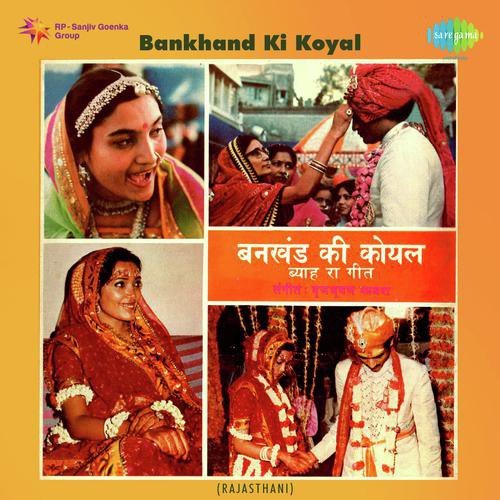 Bankhand Ki Koyal (Bidai) - Bhij Bhushan Kabra