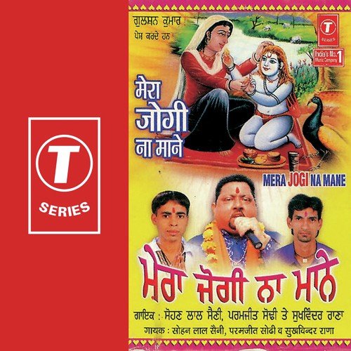 Jai Siddh Jogi - Sohan Lal Saini, Paramjeet Sodhi, Sukhwinder Rana, Kumar Sanjeev