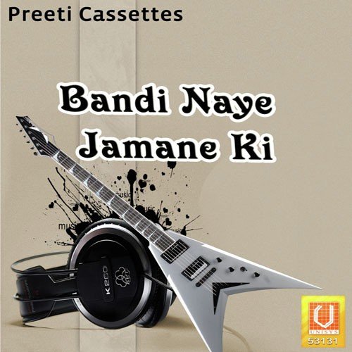 Bandi Naav Par Mor - Dipen Kadela