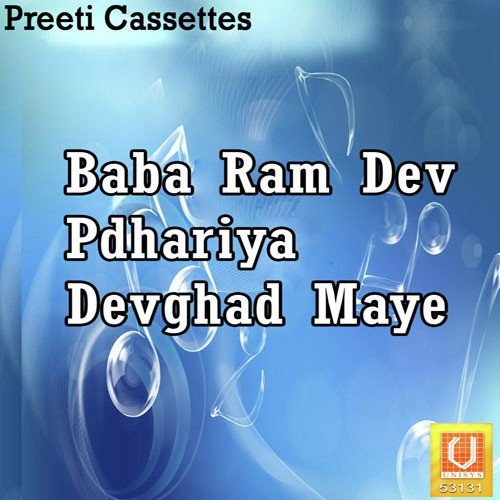 Chalo Bhaida Lal - Prakash Mali