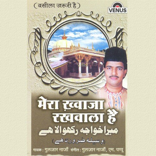 Vasila Bahut Jaruri Hai - Gulzar Nazan, M. Pappu