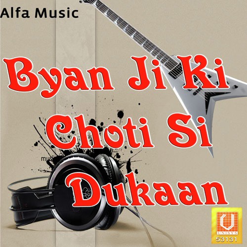 Soje Mat Byai Rati - Bhagwan Sahay Sen