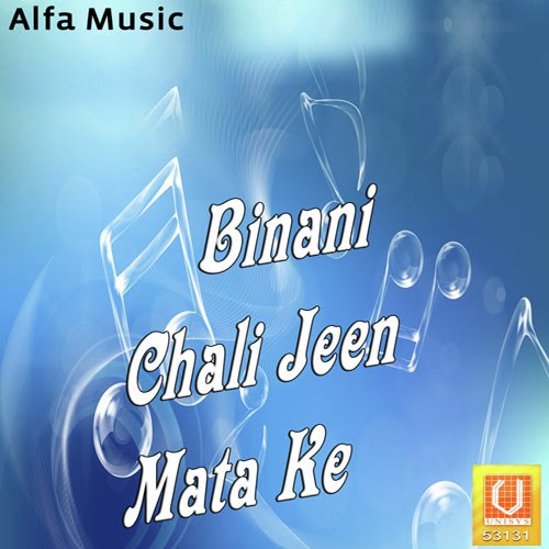 Jeen Mata Byahw - Kanchan Sapera