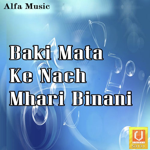 Bhai Bhai Re Musanya - Rajan Sharma
