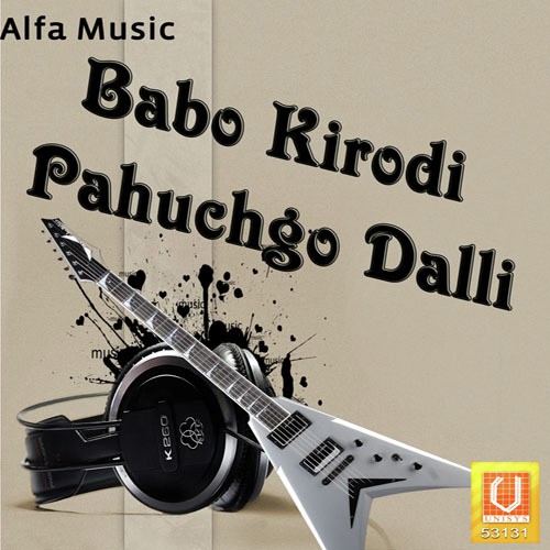Patlo Moto Saprya - Surjan Meena, Mahadev Meena