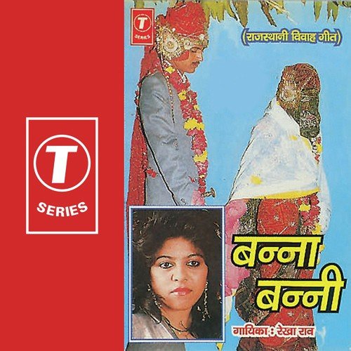 Mahari Banni Hai Sidhi Sidhi - Rekha Rao, Tejkaran Rao