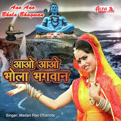 Aao Aao Bhola Bhagwan - Babulal Saini
