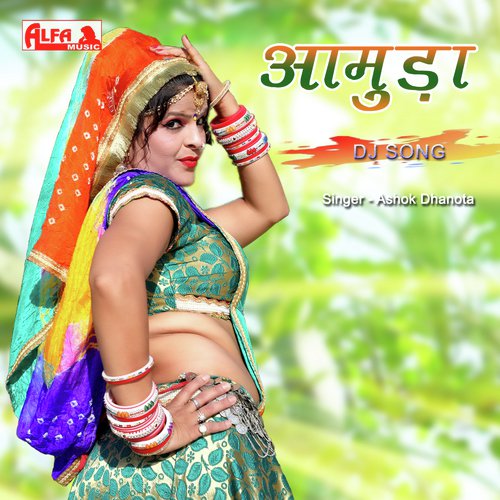 Aamuda - Babulal Saini