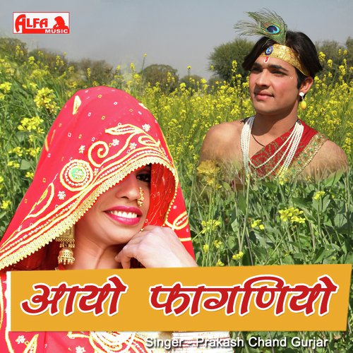 Aayo Faganiyo - Babulal Saini