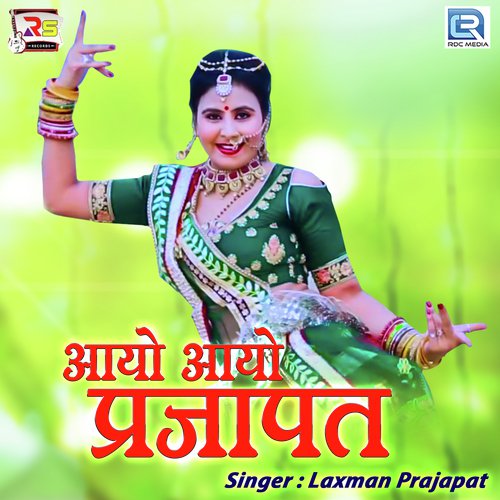 Aayo Aayo Prajapat - Laxman Prajapat