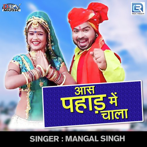 Aas Pahad Mein Chala - Mangal Singh